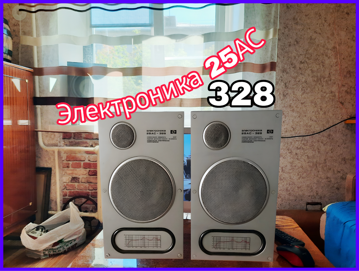 Первый раз в 2025 году познакомился с этой акустикой.