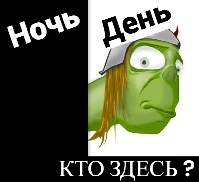 Фонарики правда не завезли / Динамическая смена дня и ночи / В варкрафе такое вроде было?