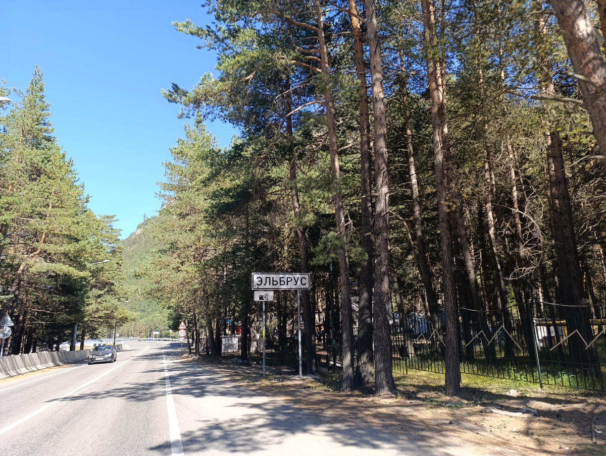 Въезжаем в поселок Эльбрус
