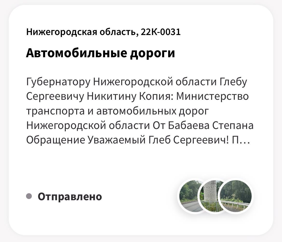 Подтверждение о регистрации моего обращения №278790471 в органах власти. Это ключевой документ.