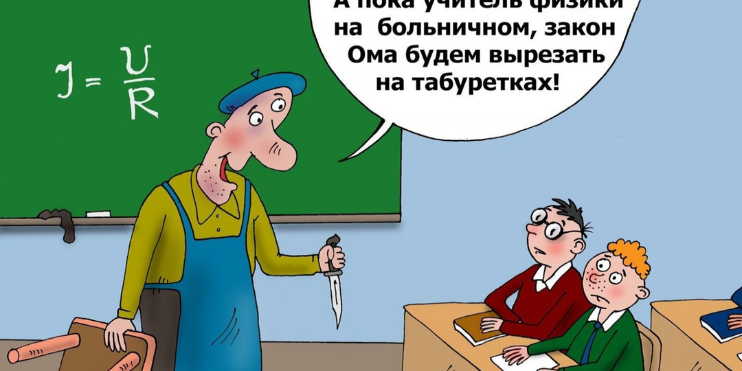 "Юмор выходного дня": шутки про школу, нашу жизнь и воскресная болталка