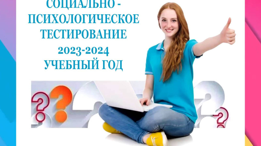    Фейковые тесты для подростков