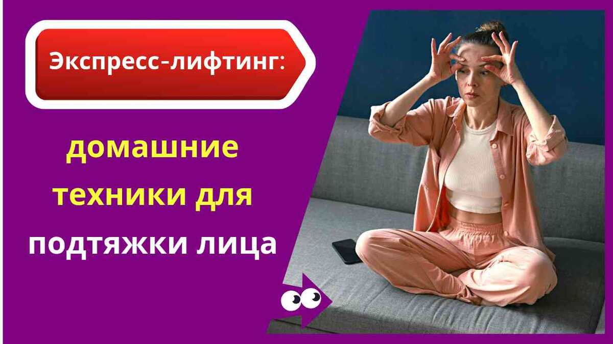 Как вернуть тонус коже без косметолога — полное руководство для женщин