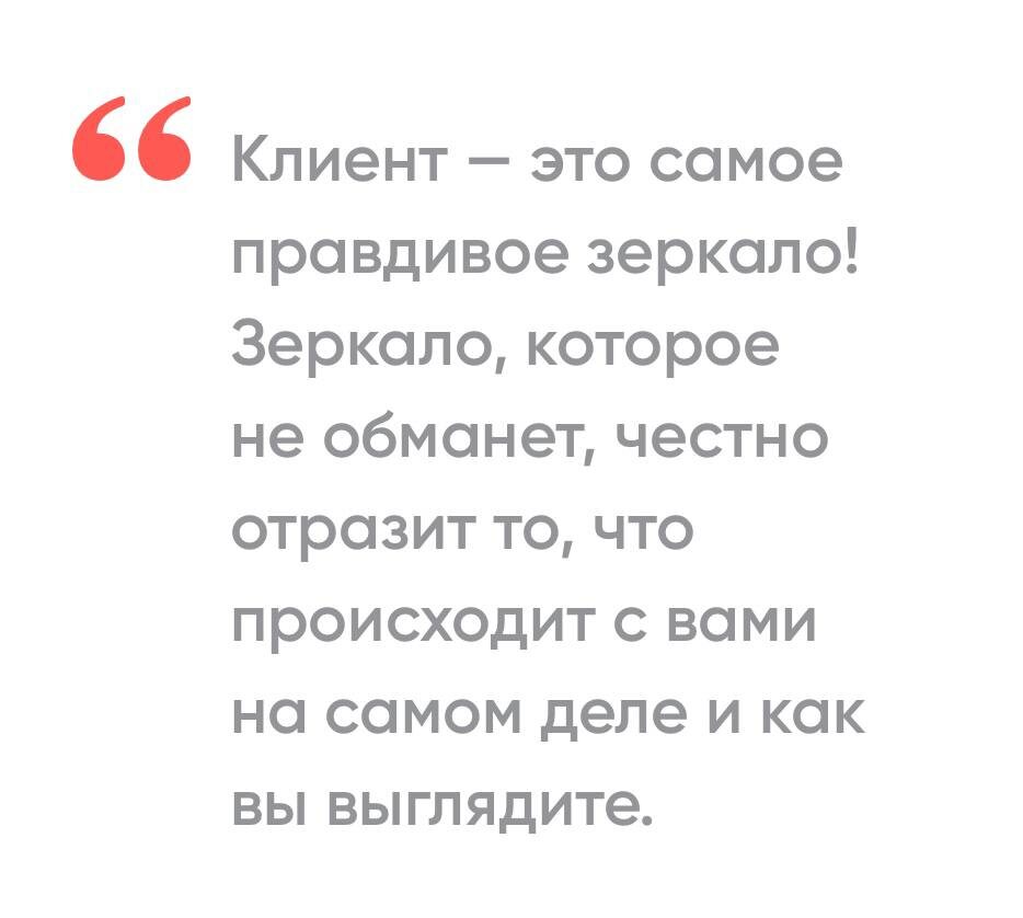 Цитаты из книги Галины Хаустовой «Телемаркетинг. Второе дыхание. Новый подход к общению с клиентом»