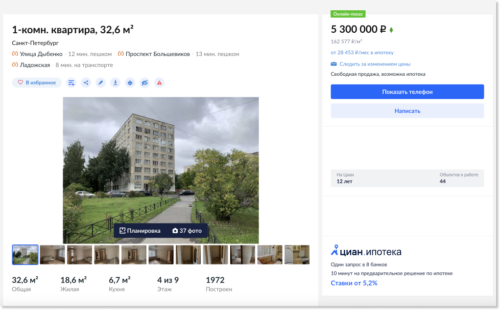 Дом построен 50 лет назад и наверняка нуждается в капитальном ремонте. Поэтому на ремонт жилья скорее всего придется заложить не меньше миллиона рублей

