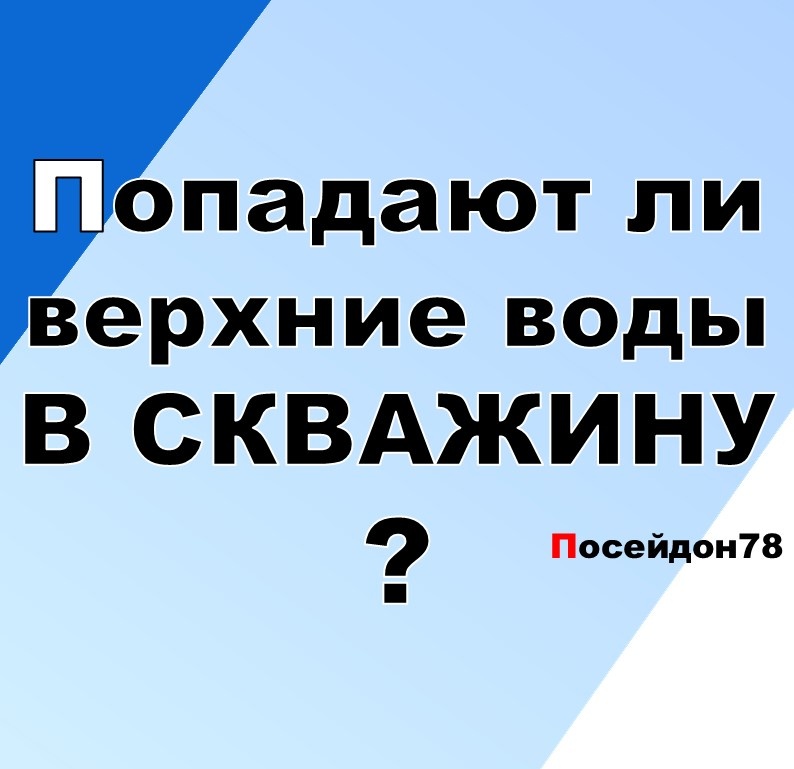 Бурение скважин по Санкт-Петербургу и Ленинградской области
тел: +7(961) 800-20-20