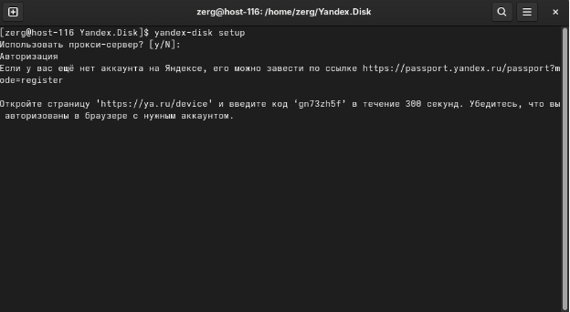 Настройка yandex-disk на Alt linux