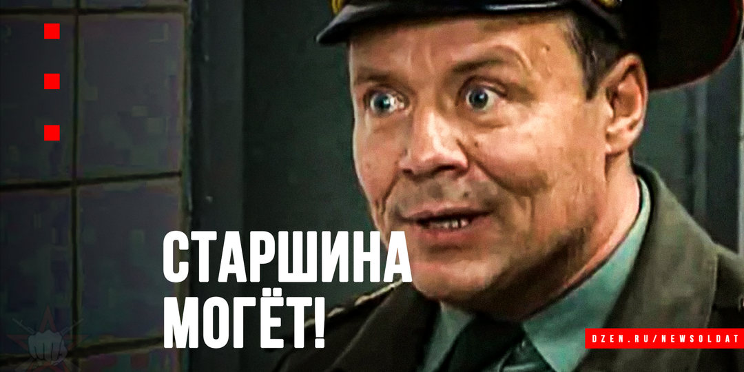 Как прапорщик срочникам дембельский альбом рисовал...