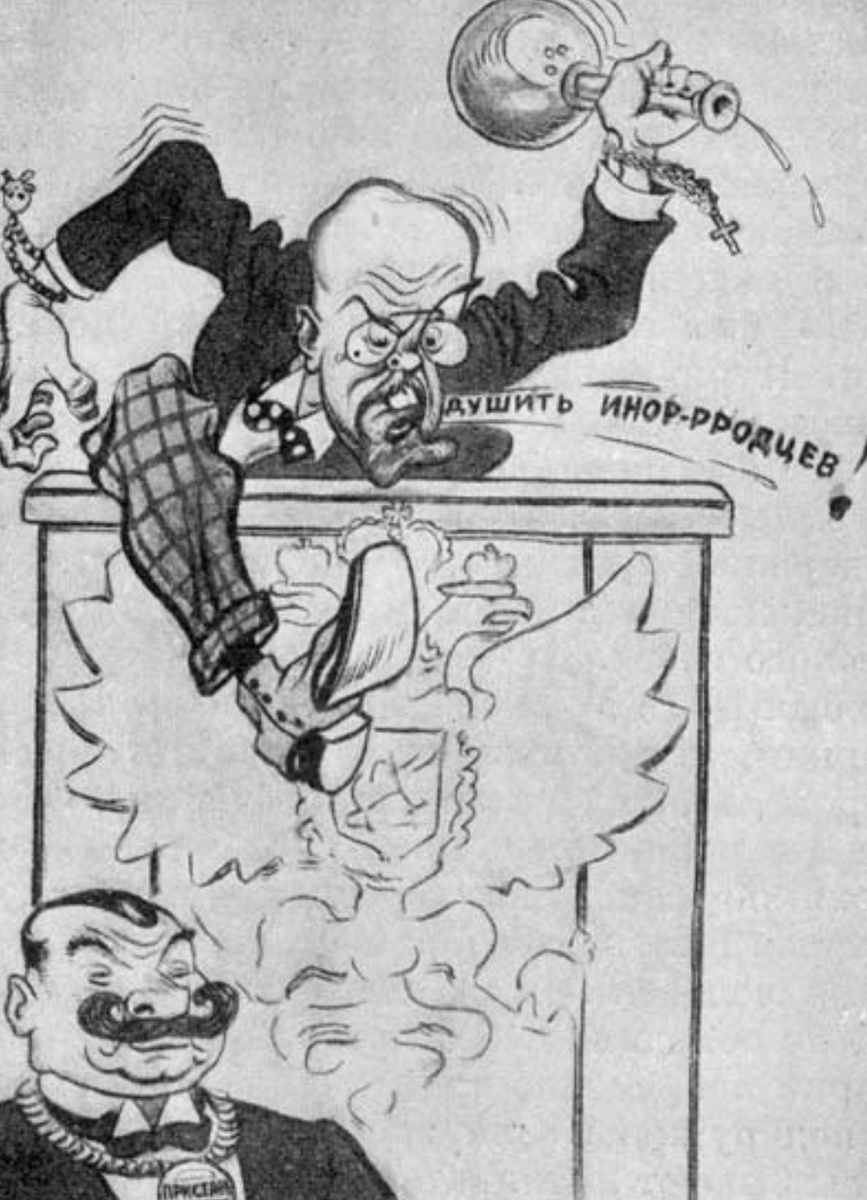 Карикатура на Владимира Пуришкевича 