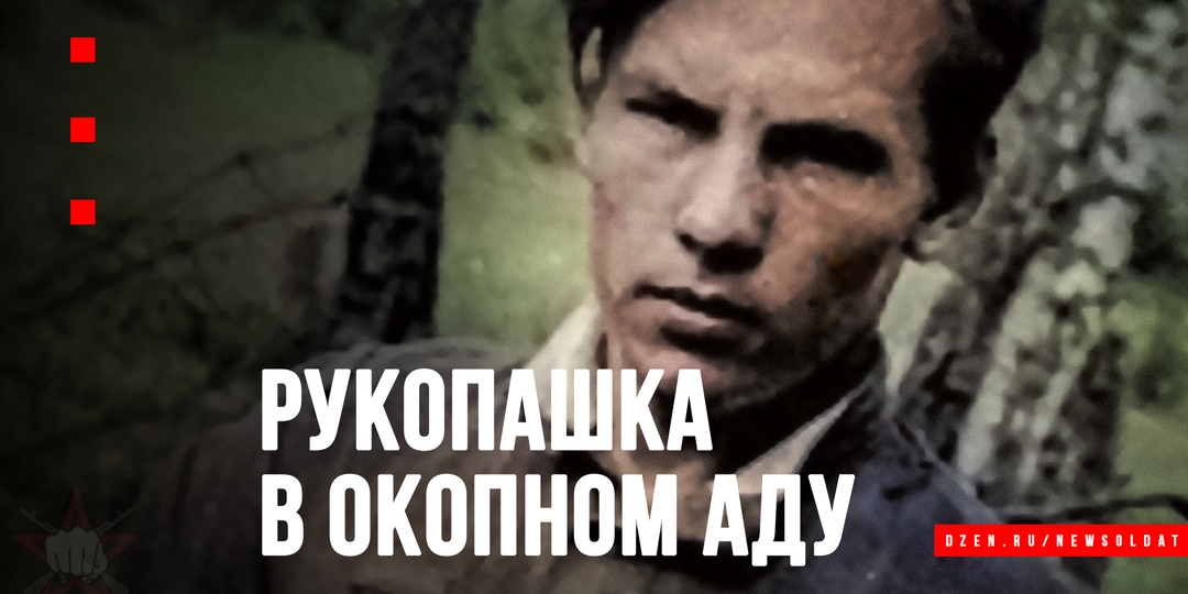 Шесть рукопашных побед: как самбо спасло жизнь гвардии лейтенанту Транквиллицкому
