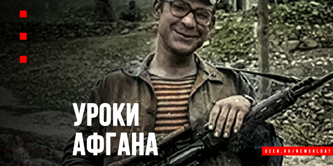 «Сюрприз» для Мамадшаха: как разведка ВДВ применяла нестандартные тактики в Афганистане