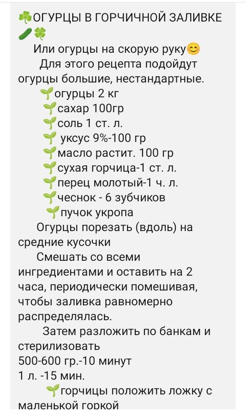 Рецепт скриншот