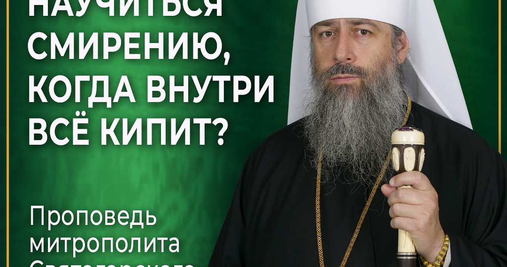 Великий смиренник Святых Гор