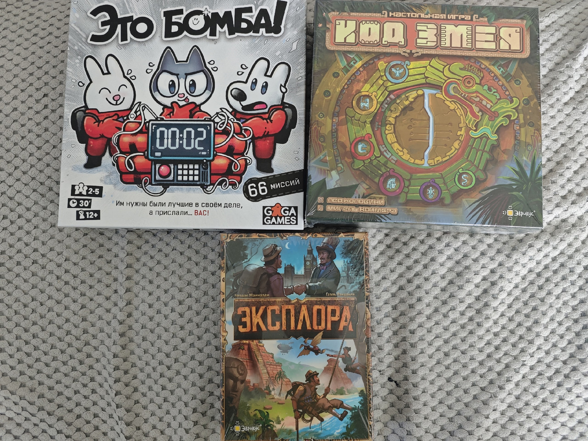 Настольные игры для хорошей компании: Это бомба, Код змея, Эксплора