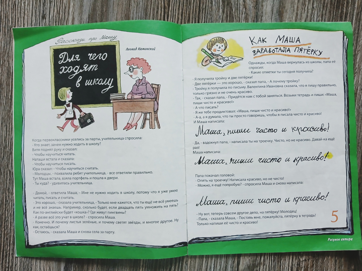 Журнал "Веселые картинки" из домашней библиотеки. Фото автора статьи.