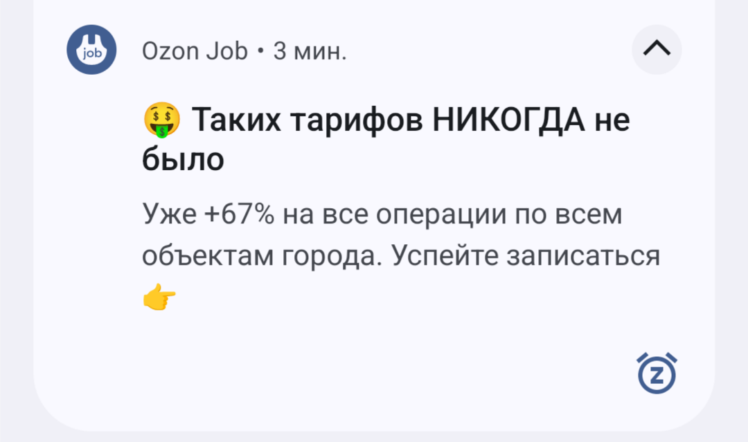 Тарифы выросли на 67%