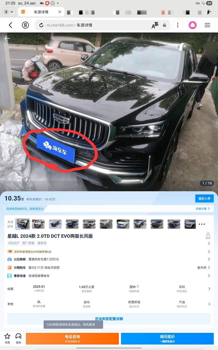 Эта собачка, думаю все видели, довольно часто попадается. 