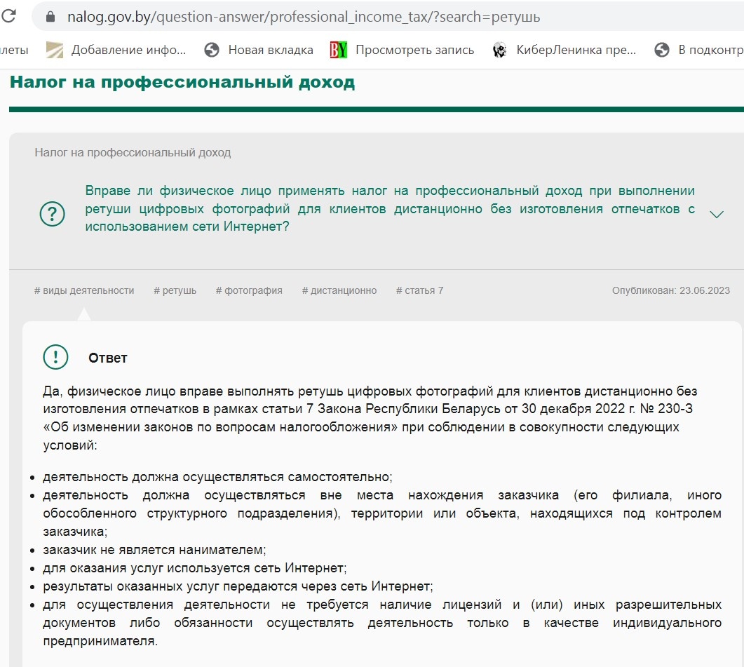 ретушь фотографий