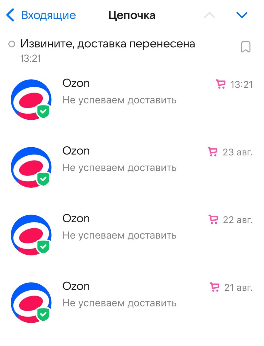 Такая вот, грустная цепочка