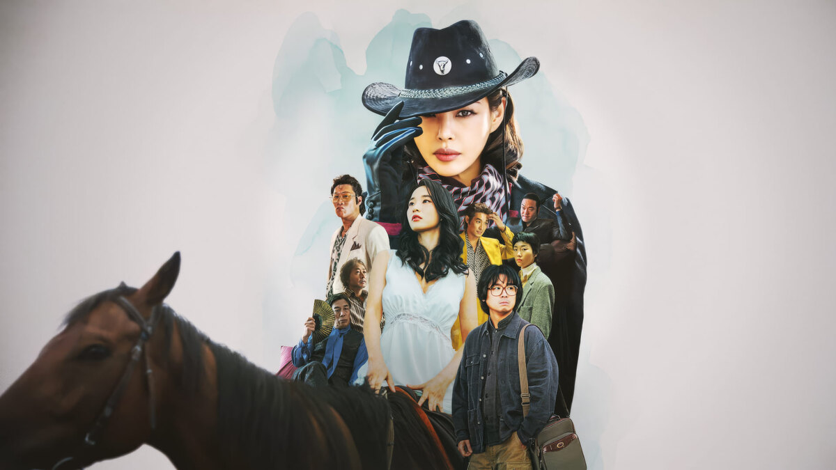 Госпожа Эма (2025)