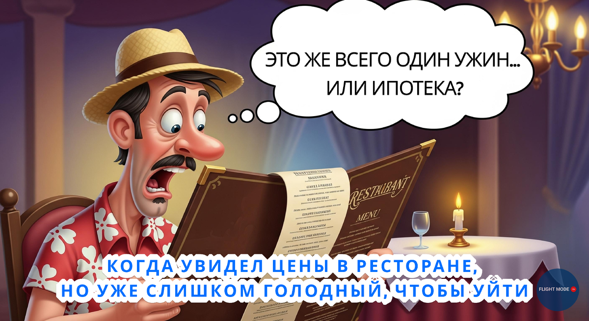 #отпуск #хайнань #юмор #туризм #рестораны #еда #китай #путешествия #отдых #впечатления