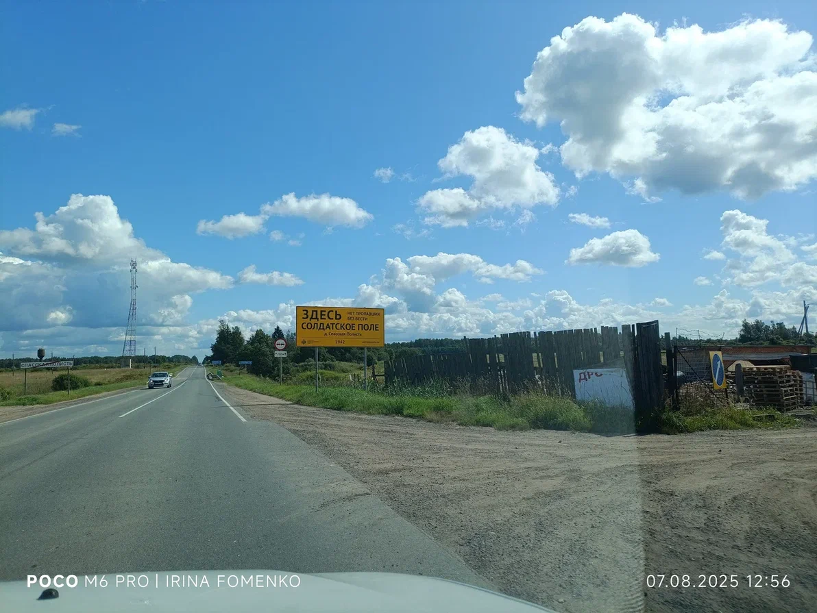 Дорога на Малую Вишеру. Фото автора