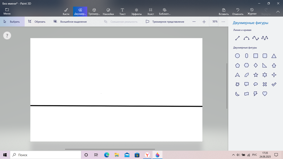 Линия горизонта 