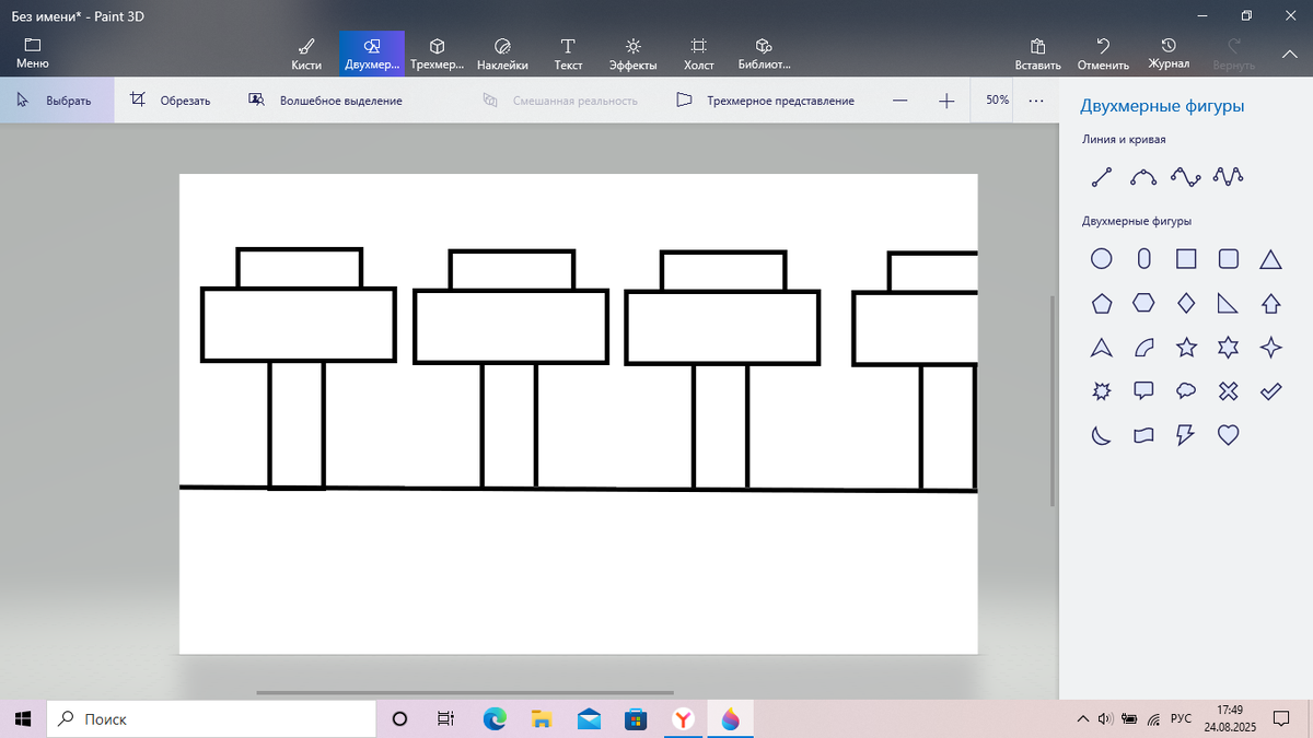 Деревья готовы