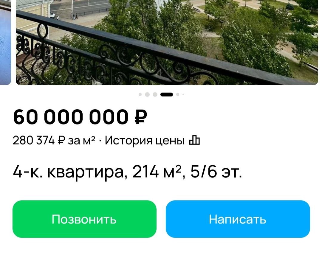    Скриншот с сайта Авито.