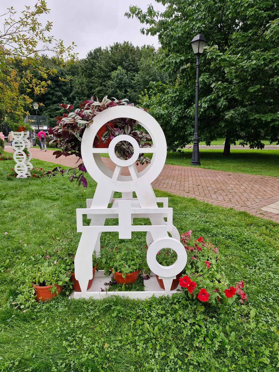 "Сады и наука", Царицыно