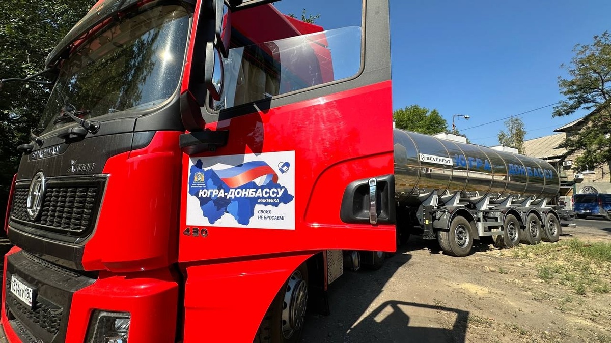    Доставленными из Югры автоцистернами подвозят воду населению Макеевки