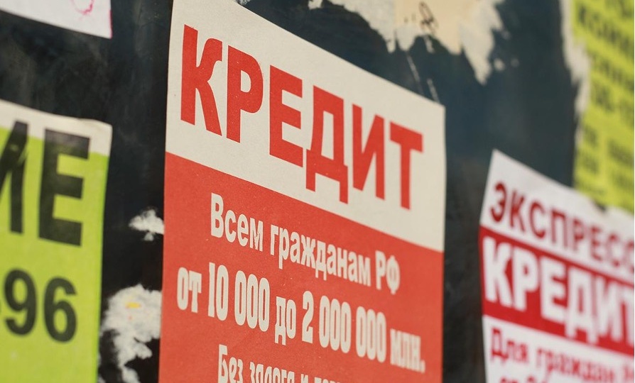Центробанк и Госдума ограничат россиянам дорогие долги правилом один заем в одни руки