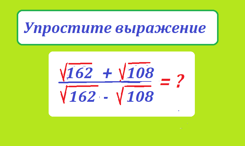 упрости кор 162 - 108.png