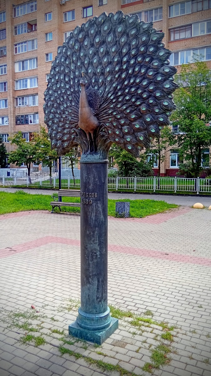 Серпухов. Бронзовая стела с символом города. Фото из личного архива автора.