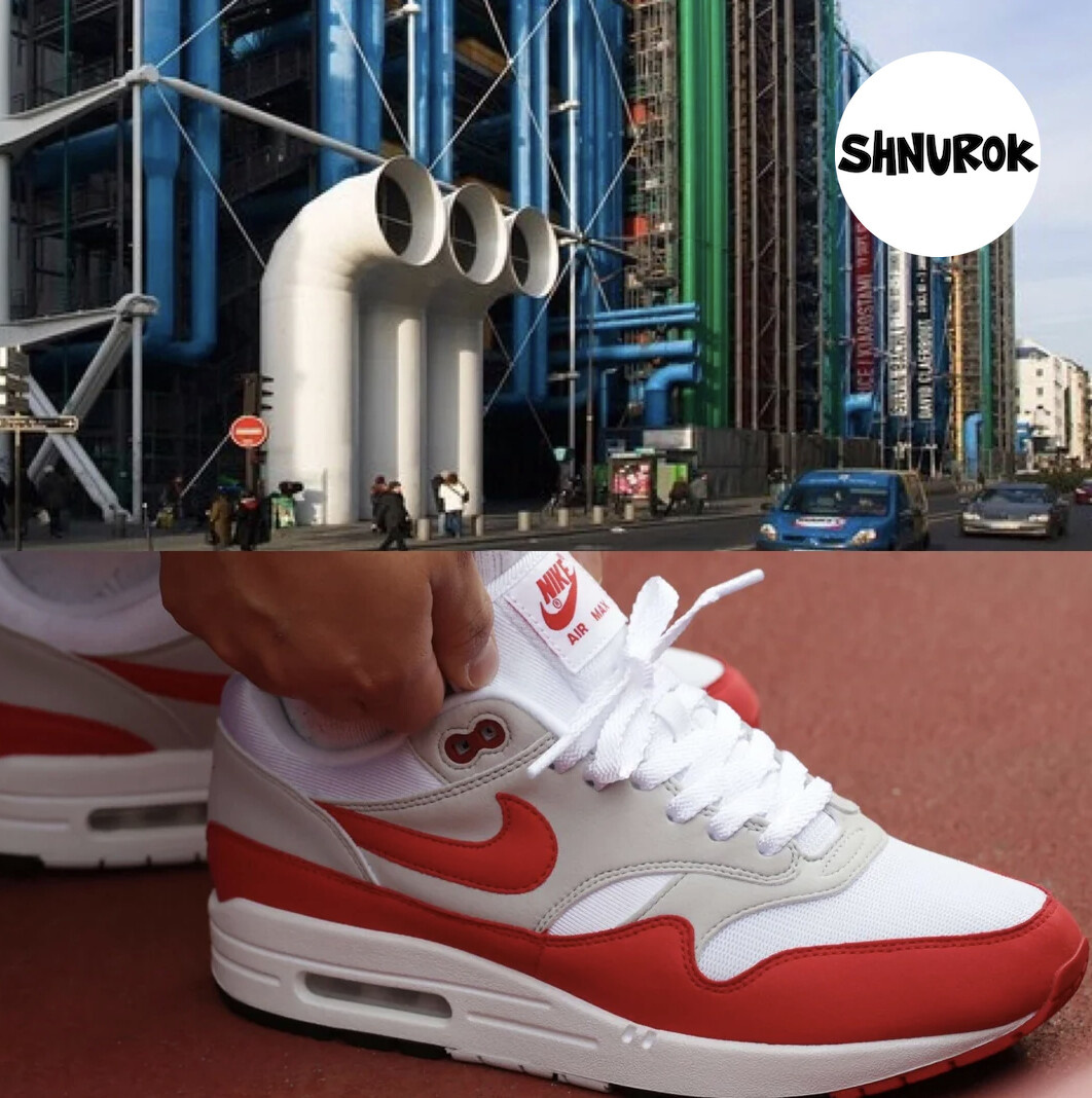 Air Max 1 и Центр Помпиду в Париже