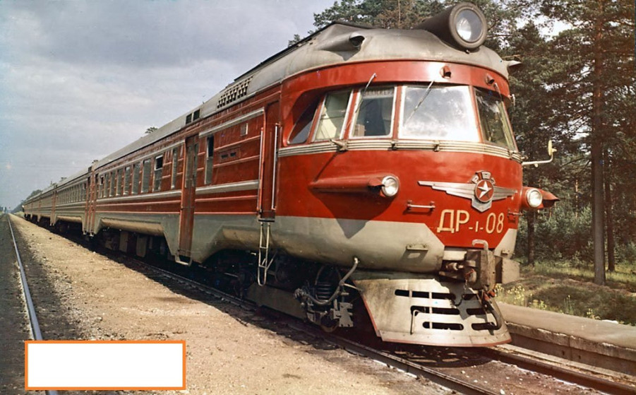 Ранний ДР1. Фото отсюда: https://andrey-krasniy.livejournal.com/16842.html