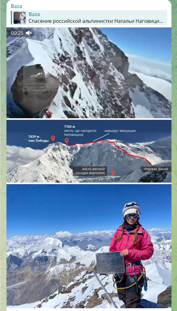    ФОТО: СКРИНШОТ ТГ-КАНАЛА BAZA