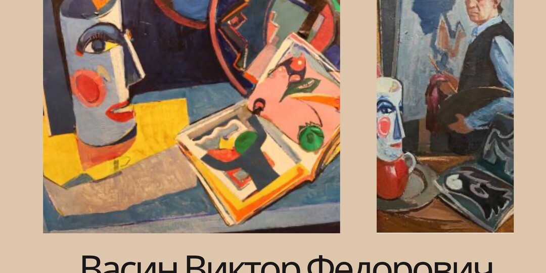 «ЯРКИЕ МГНОВЕНИЯ» ПЕРСОНАЛЬНАЯ ВЫСТАВКА ВИКТОРА ВАСИНА