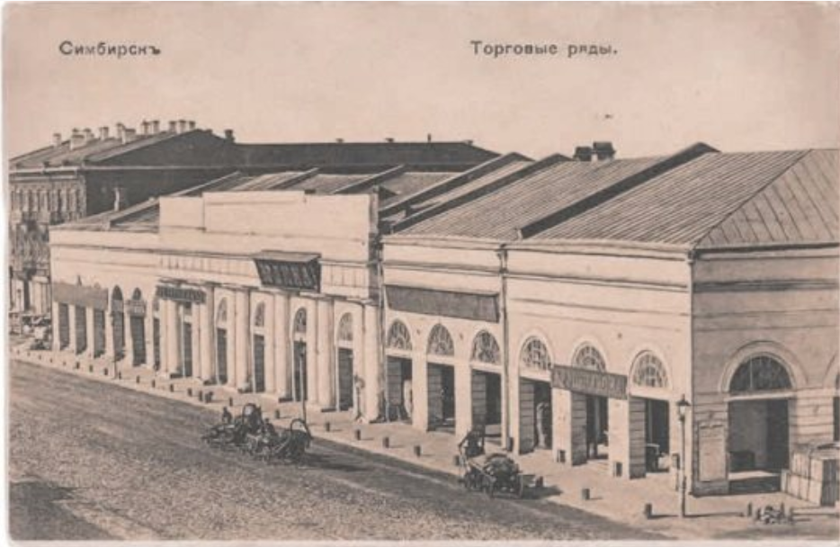 Фото из источника https://ulpravda.ru/rubrics/nash-krai/bylostalo-pod-kakimi-stolbami-v-simbirske-dengi-krutilis