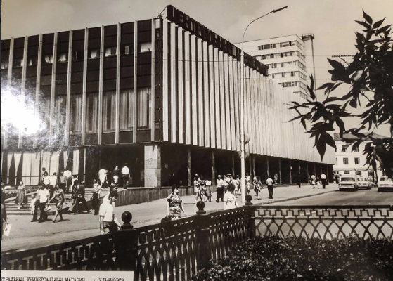 фотография из фондового собрания Музея-заповедника «Родина В. И. Ленина» из альбома: «1917-1970 Строительство за 60 лет Ульяновская область»