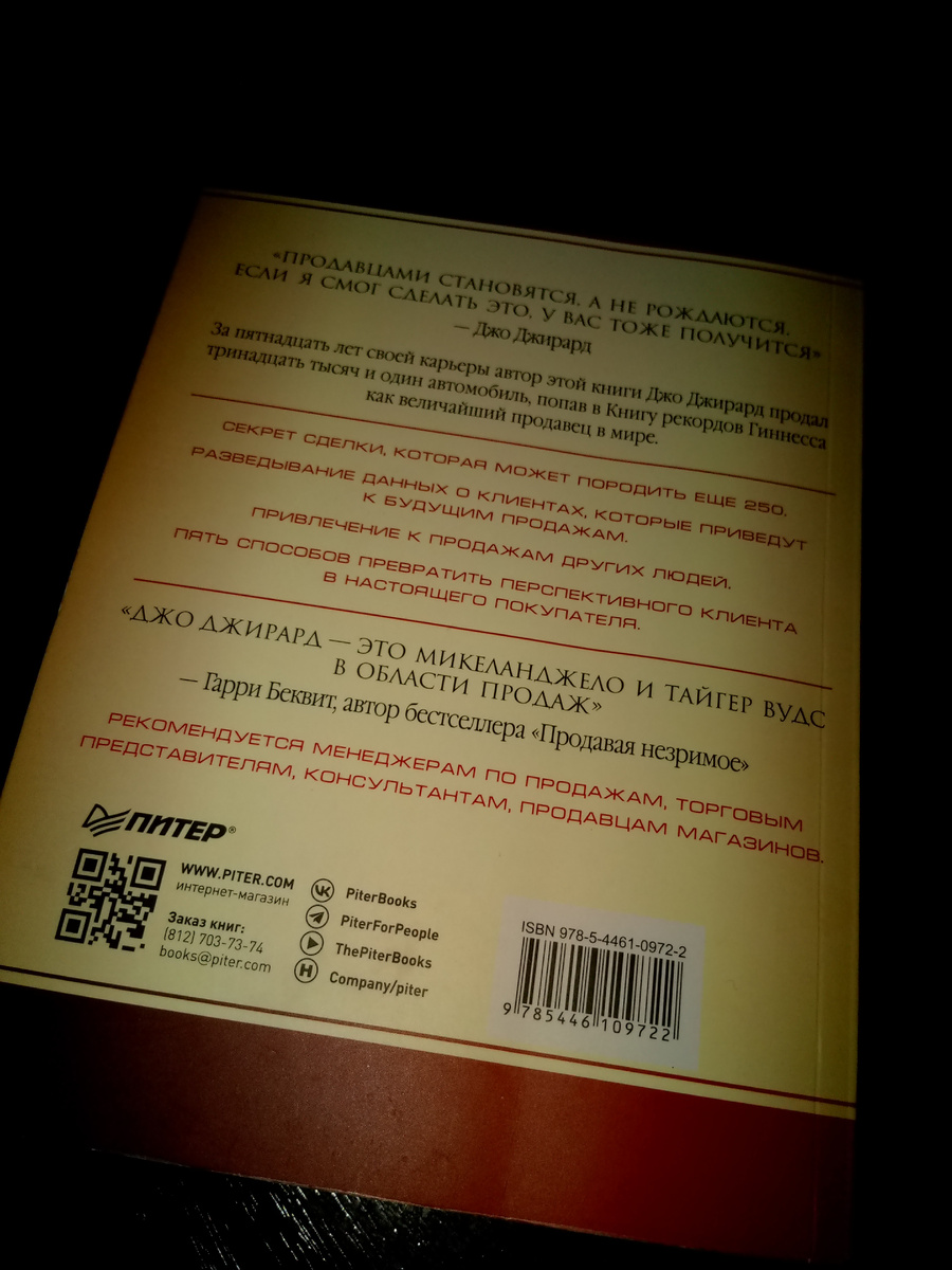 Ещё одна в копилку прочитанных.