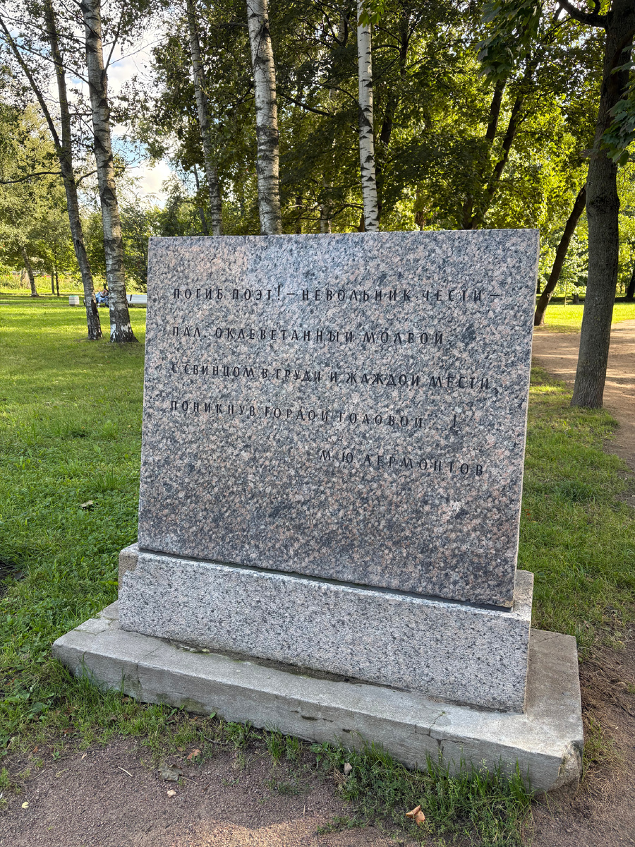 Строки, знакомые каждому из нас со школьной скамьи