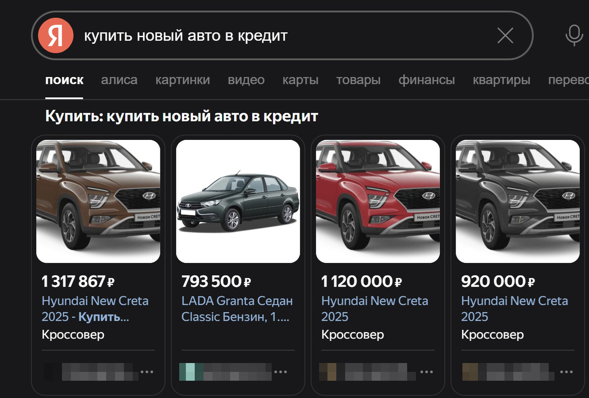 Пример объявлений по запросу в поисковой системе. Таких цен на новые Creta не бывает.