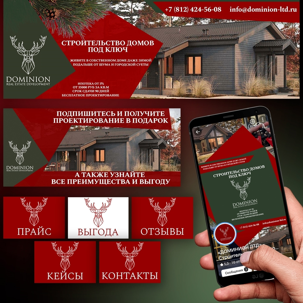 Дизайн элементов сообщества Вконтакте