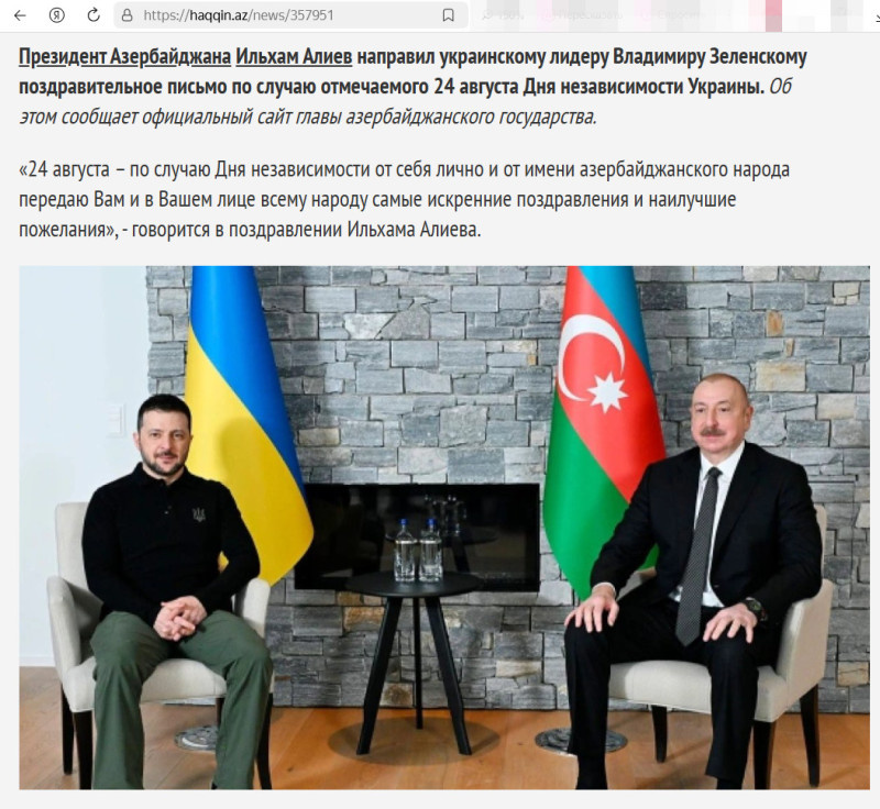    ФОТО: СКРИНШОТ СТРАНИЦЫ САЙТА HAQQIN.AZ