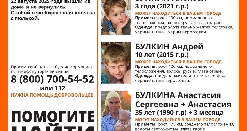 Женщина с тремя детьми пропала в Твери