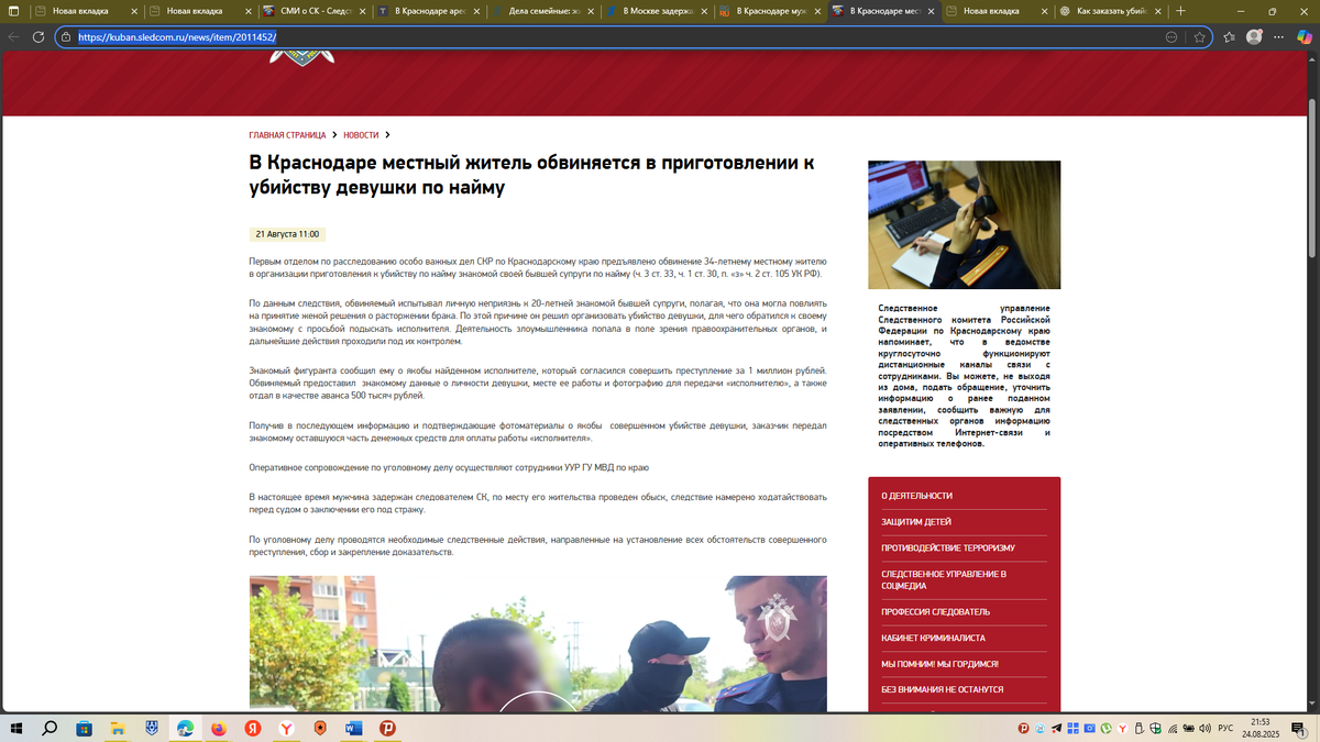 скрин автора