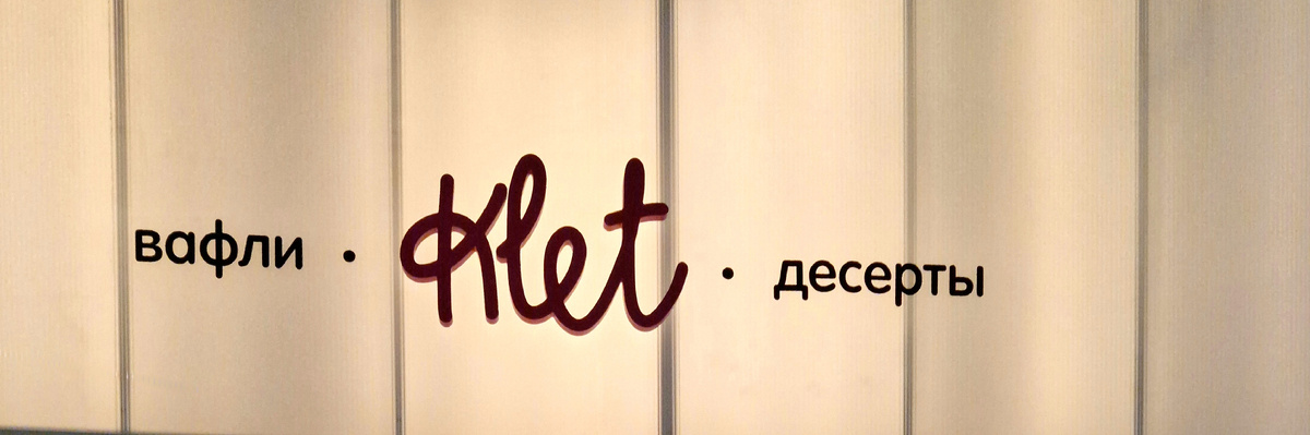 Фото вывески.