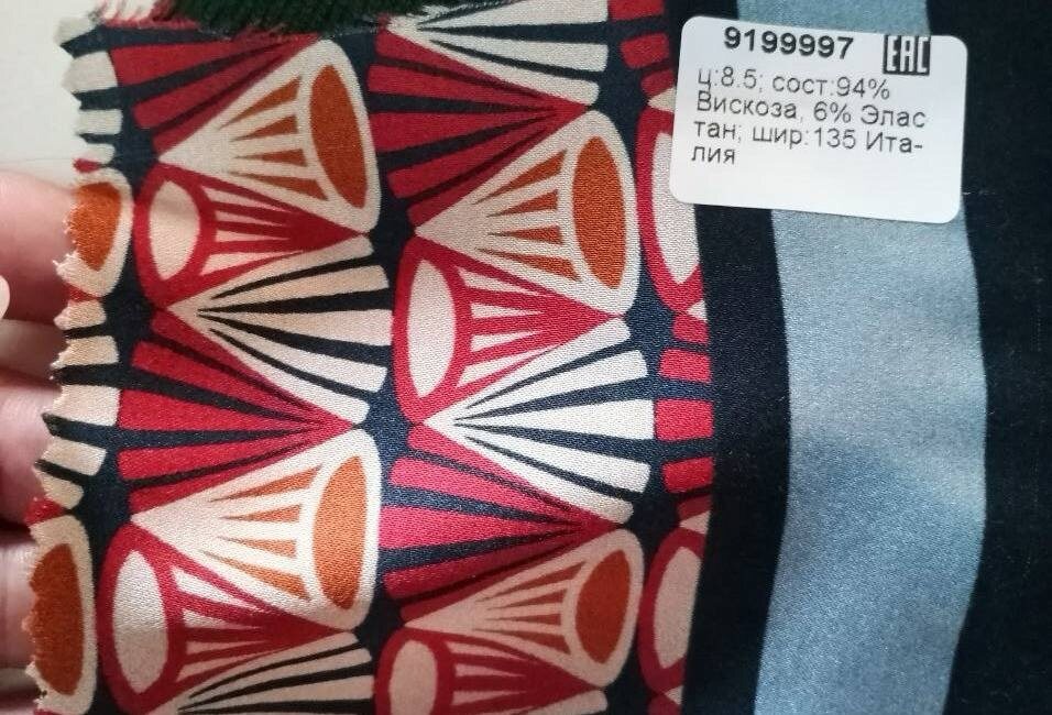 Ткань с указанием состава