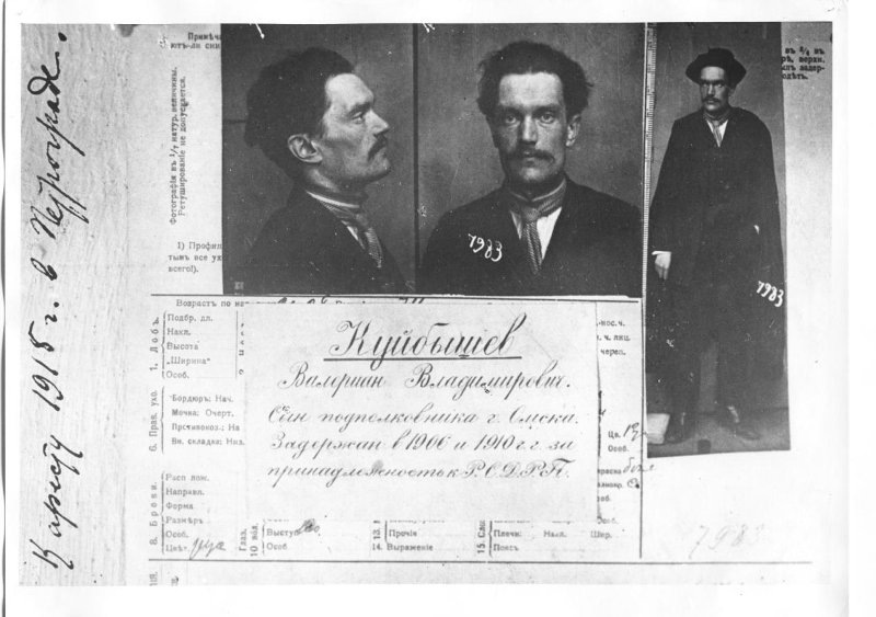 Фотокопия. «Регистрационная карточка Петроградского жандармского управления на В.В. Куйбышева», из фотокомплекта «Валериан Владимирович Куйбышев» / Краеведческий музей городского округа Сызрань / goskatalog.ru